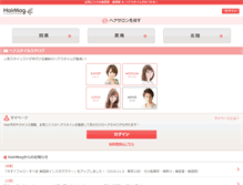 Tablet Screenshot of hairmag.jp